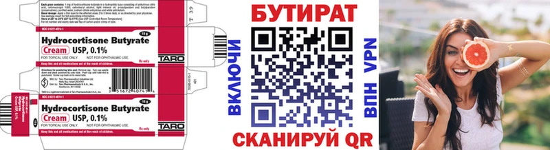 Бутират BDO  где найти наркотики  OMG как зайти  Соль-Илецк 