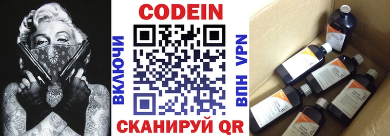 Кодеиновый сироп Lean напиток Lean (лин)  Соль-Илецк 