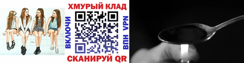 Героин VHQ Соль-Илецк