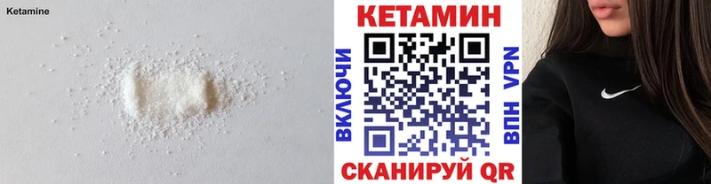 КЕТАМИН ketamine Соль-Илецк