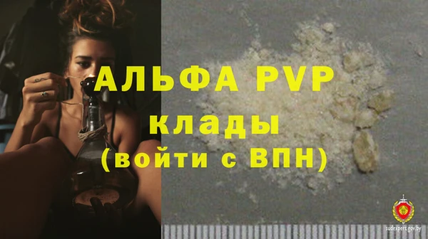 альфа пвп Белоозёрский