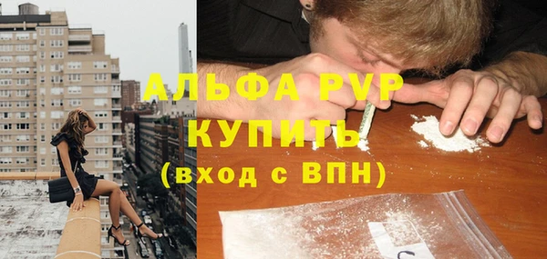 альфа пвп Белокуриха