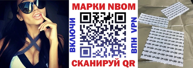 Марки NBOMe 1,8мг  где купить наркоту  Соль-Илецк 